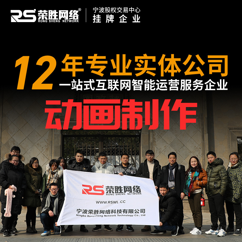 绍兴二维mg动画制作 互联网一站式运营服务 电商产品短视频拍摄制