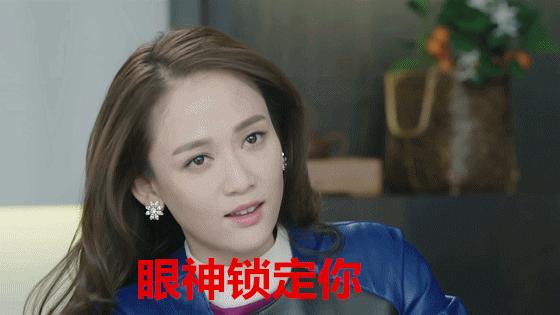 眼神锁定你gif陈伟霆gif斗图gif老九门gif