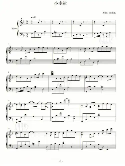 田馥甄小幸运钢琴谱