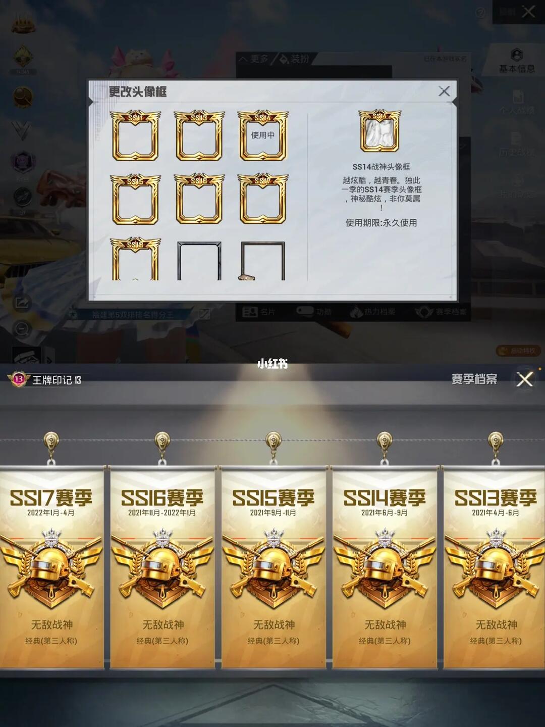 ios#和平精英  #和平精英无敌战神  #无敌战神