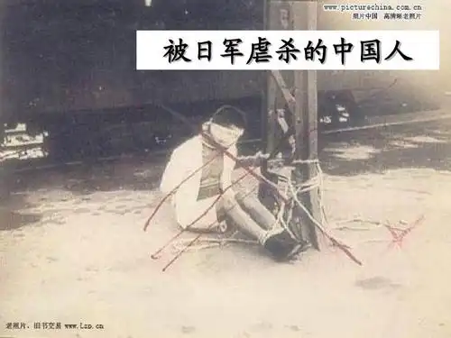被日军虐杀的中国人