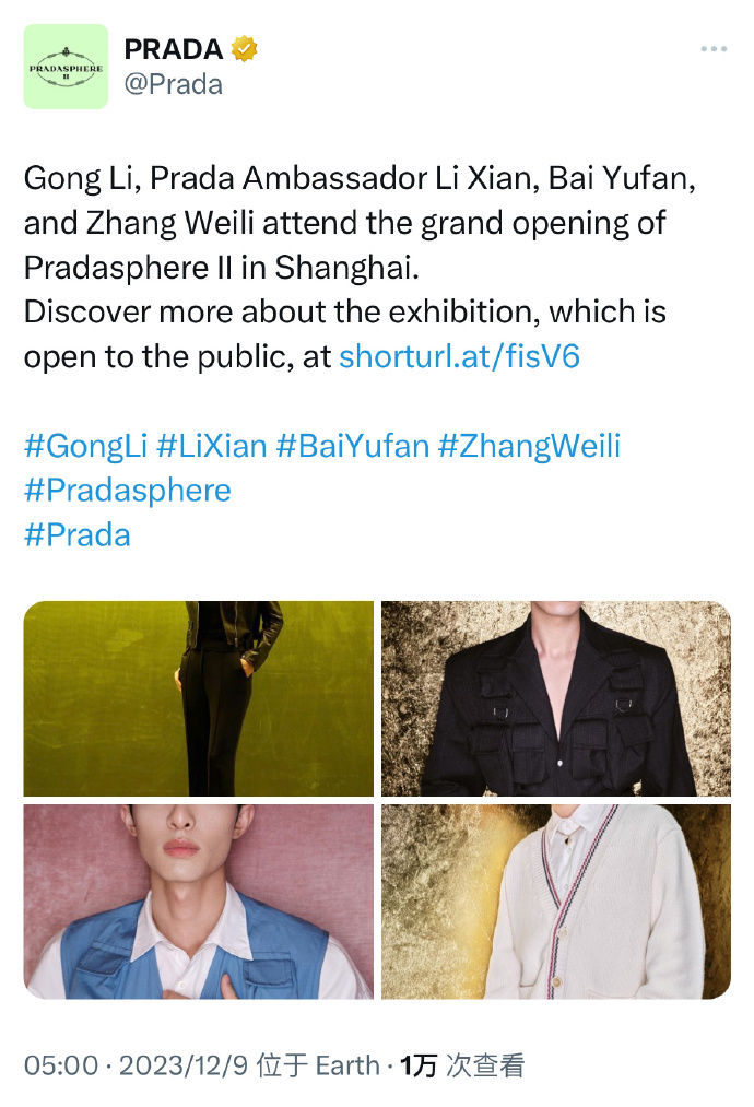 prada代言人李现