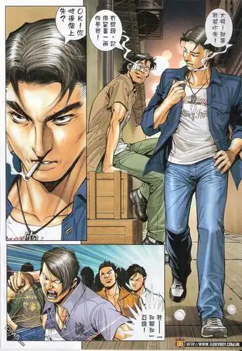 古惑仔第1548回 上阵不离父子兵(第5页)剧情-奴奴漫画