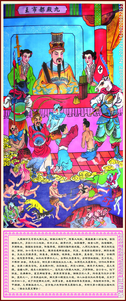 十殿阎王挂图 佛教道教画像十殿阎王图挂画十王殿水陆画卷轴挂像 铝