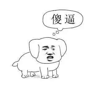 狗狗骂人表情_动图_狗狗表情包
