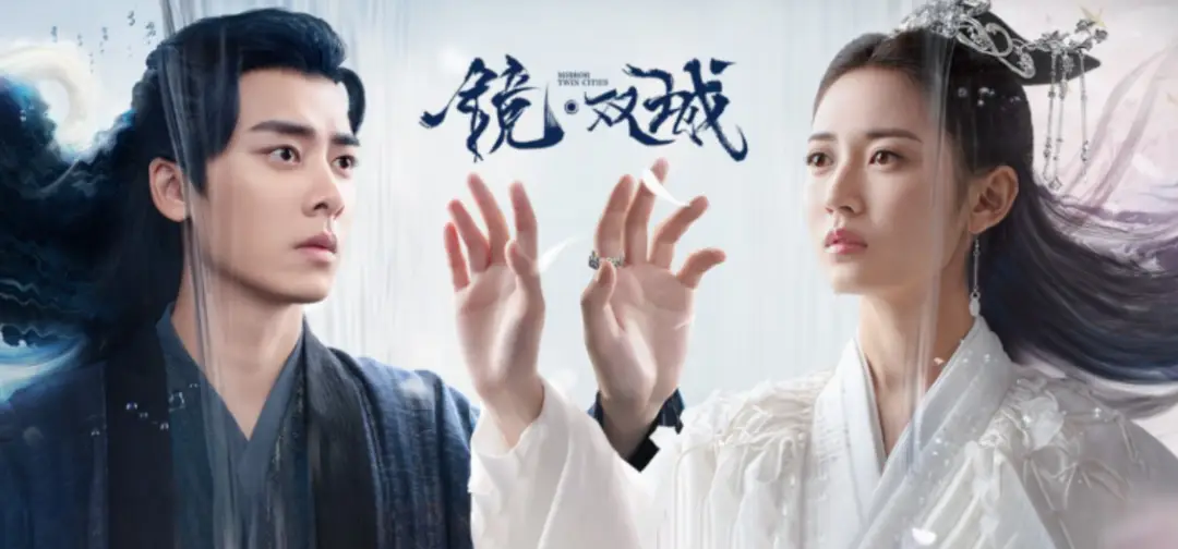 镜双城今日开播李易峰陈钰琪奇境云荒上演宿命虐爱