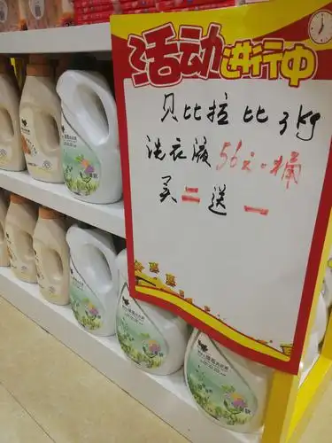 贝比拉比绿茶3kg婴儿洗衣液赂6烁6!