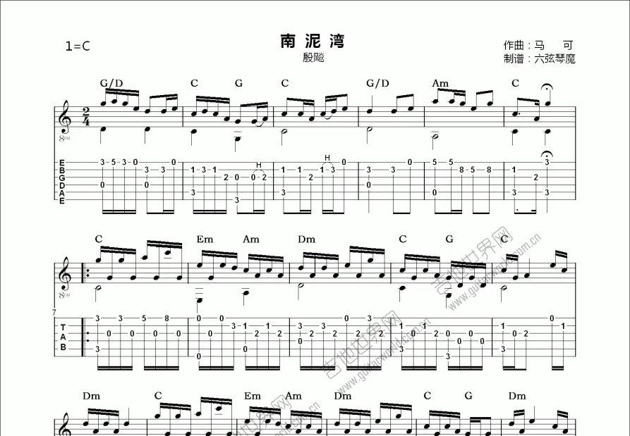 南泥湾吉他谱_殷飚_c调古典 - 吉他世界