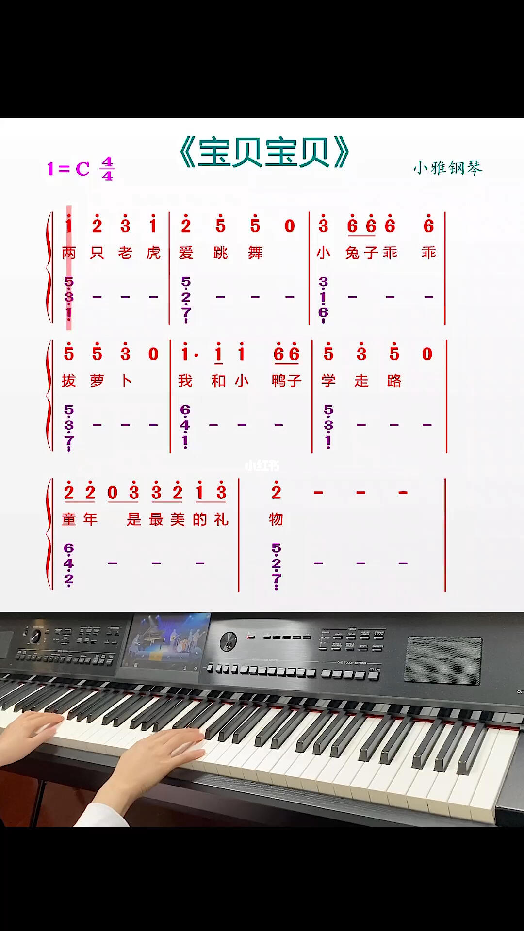 宝贝宝贝钢琴双手简谱