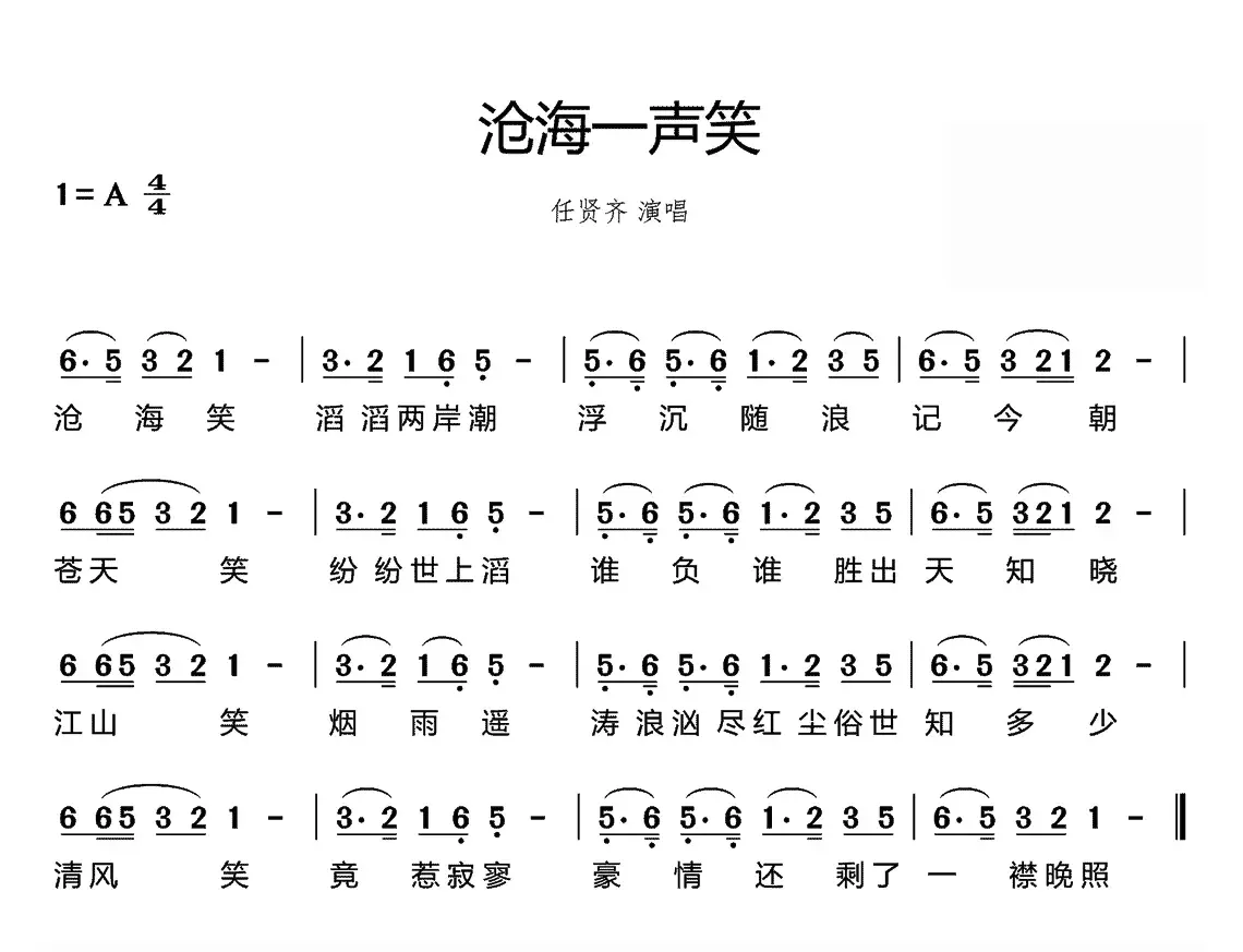 复音口琴入门曲子66首(纯个人向,流行老歌为主) - 知乎