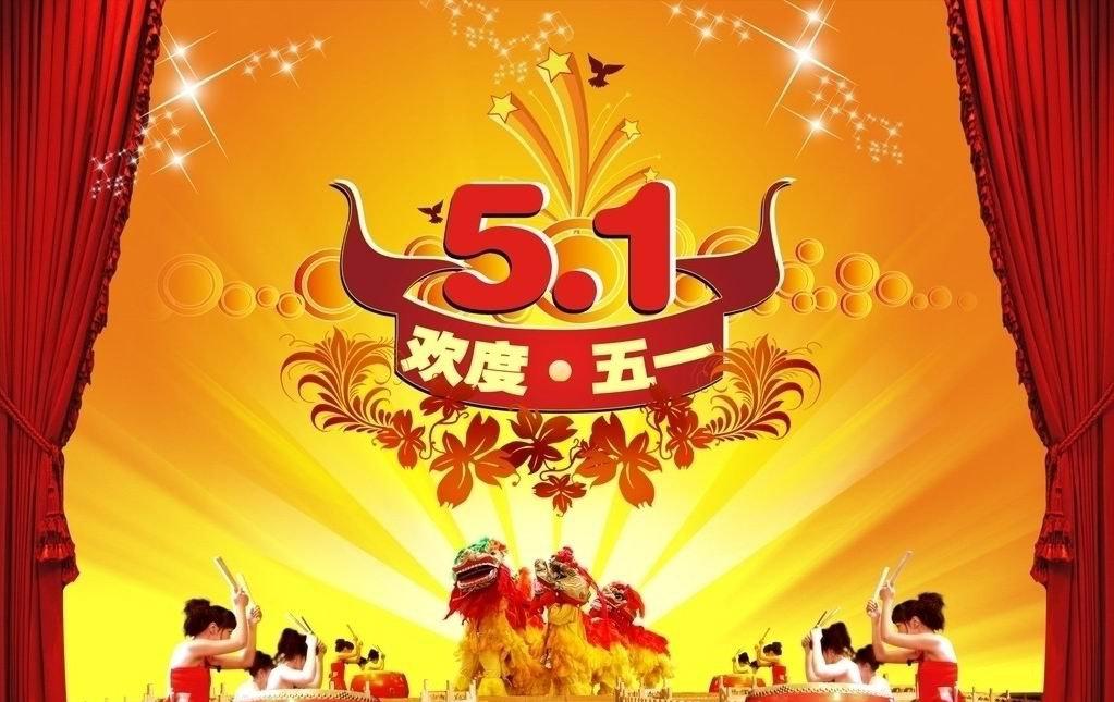 2021最新庆祝五一劳动节祝福动态表情,特别漂亮的劳动节问候语温馨