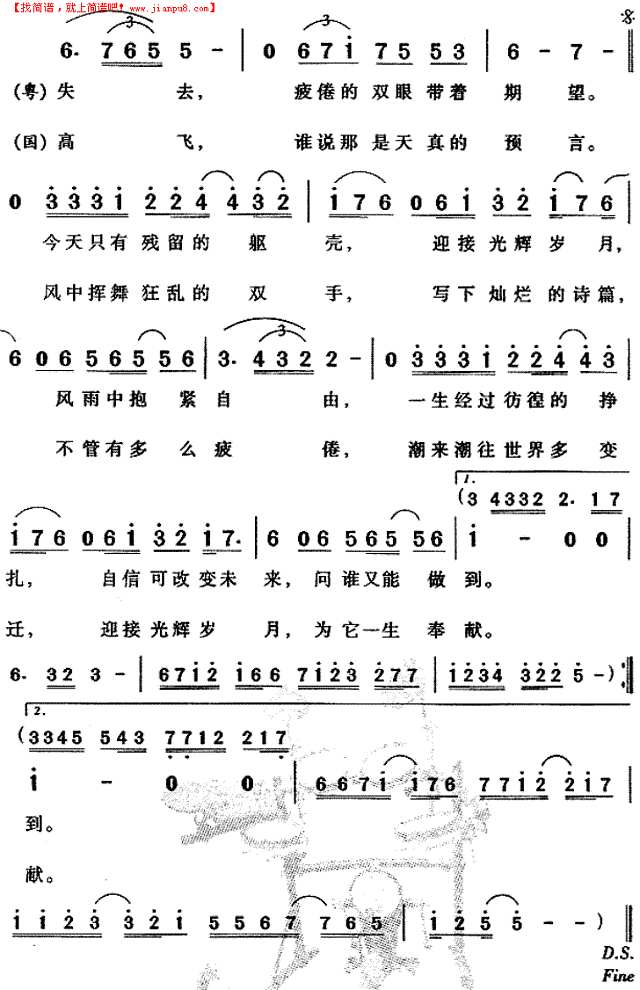 《光辉岁月》简谱