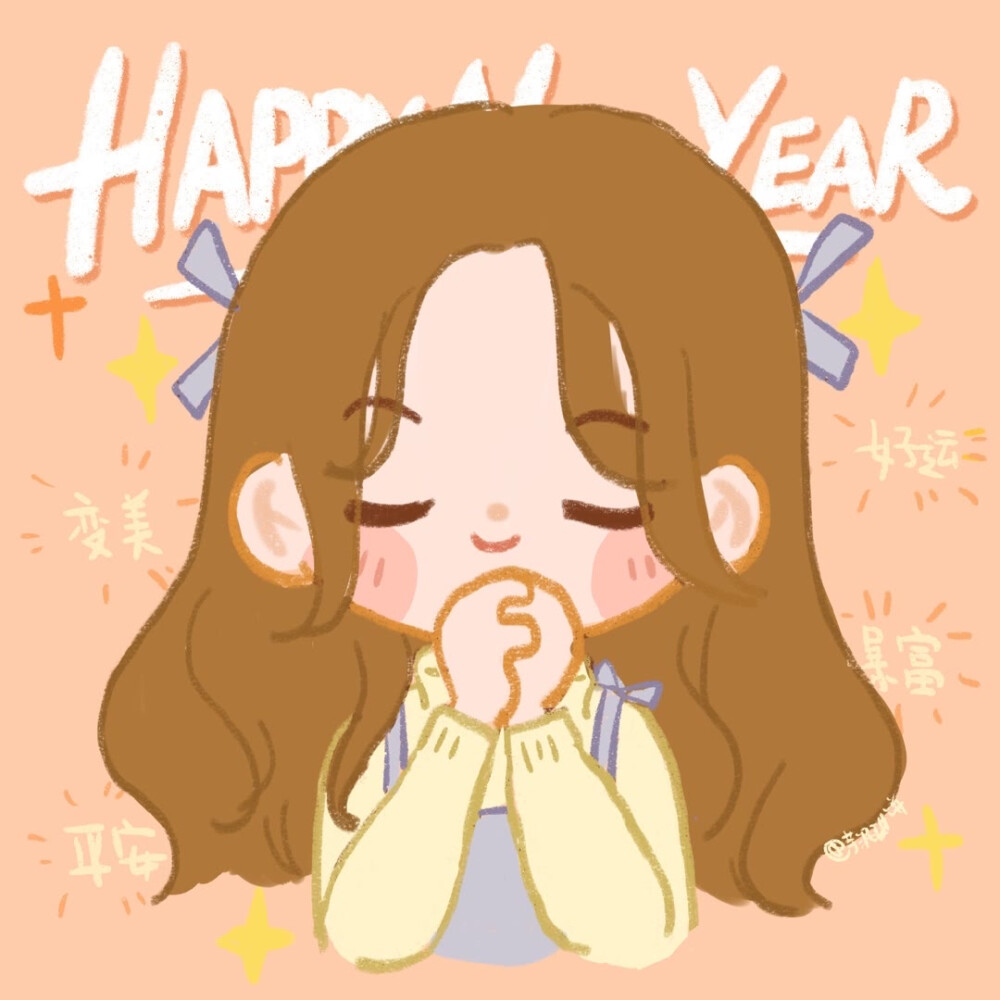 2021新年可爱头像