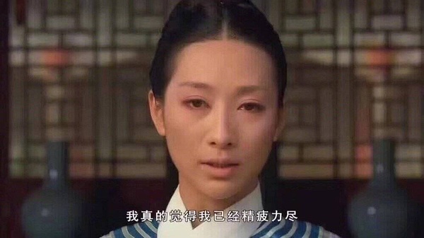 求安陵容这张表情包的原图没水印的那种