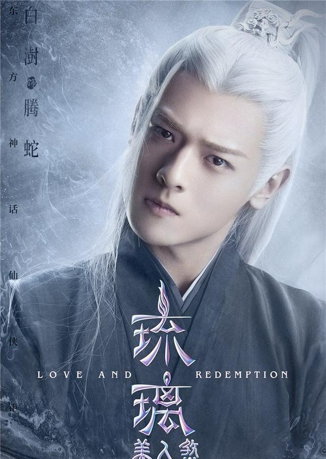 琉璃美人煞的演员表琉璃美人煞的官宣剧照