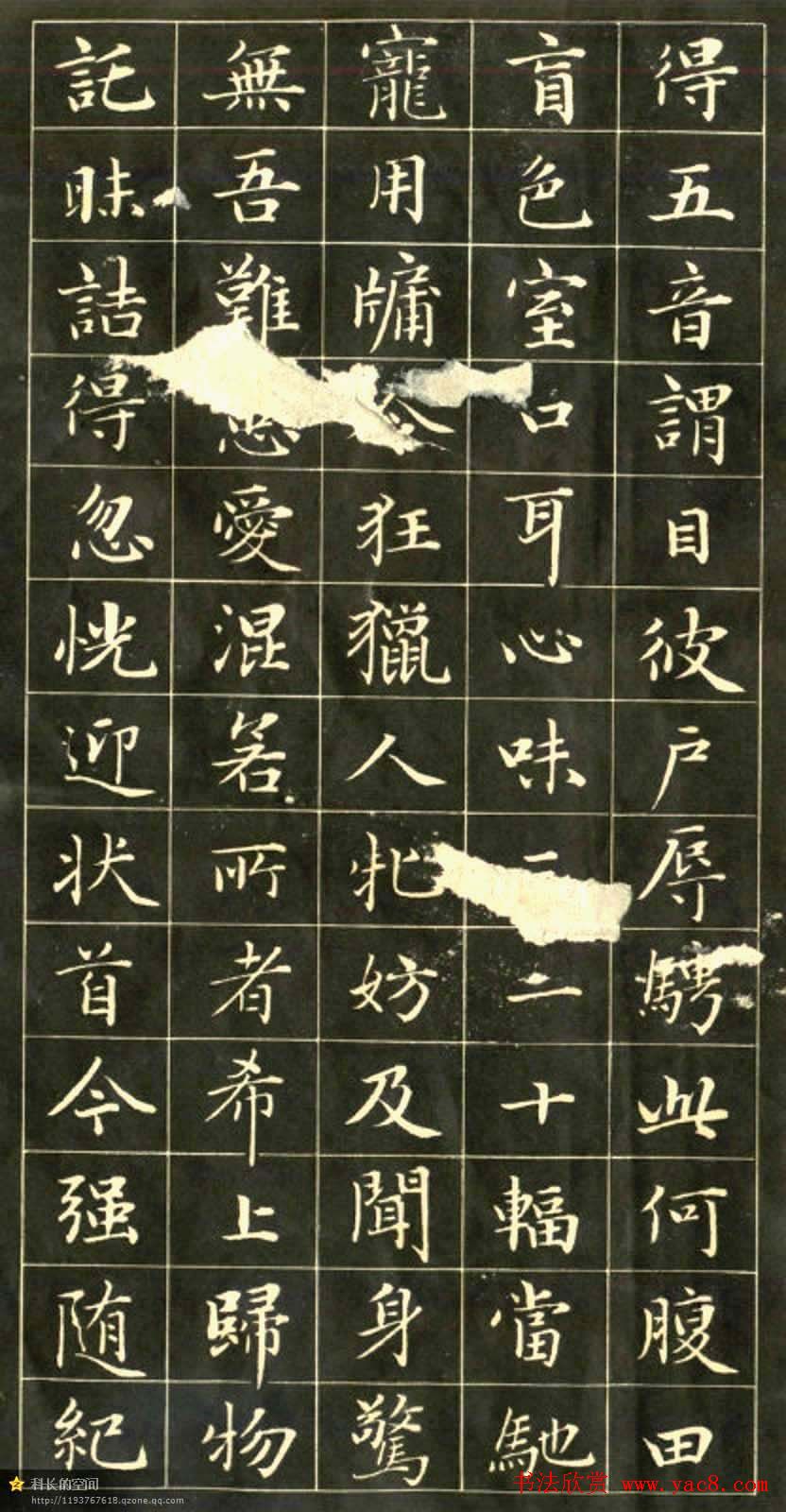 元代书法家赵孟頫小楷字帖欣赏6