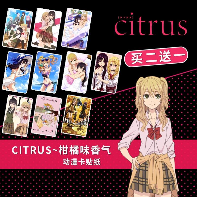 citrus柑橘味香气蓝原芽衣动漫周边水晶磨砂十字纹卡贴照片图定制