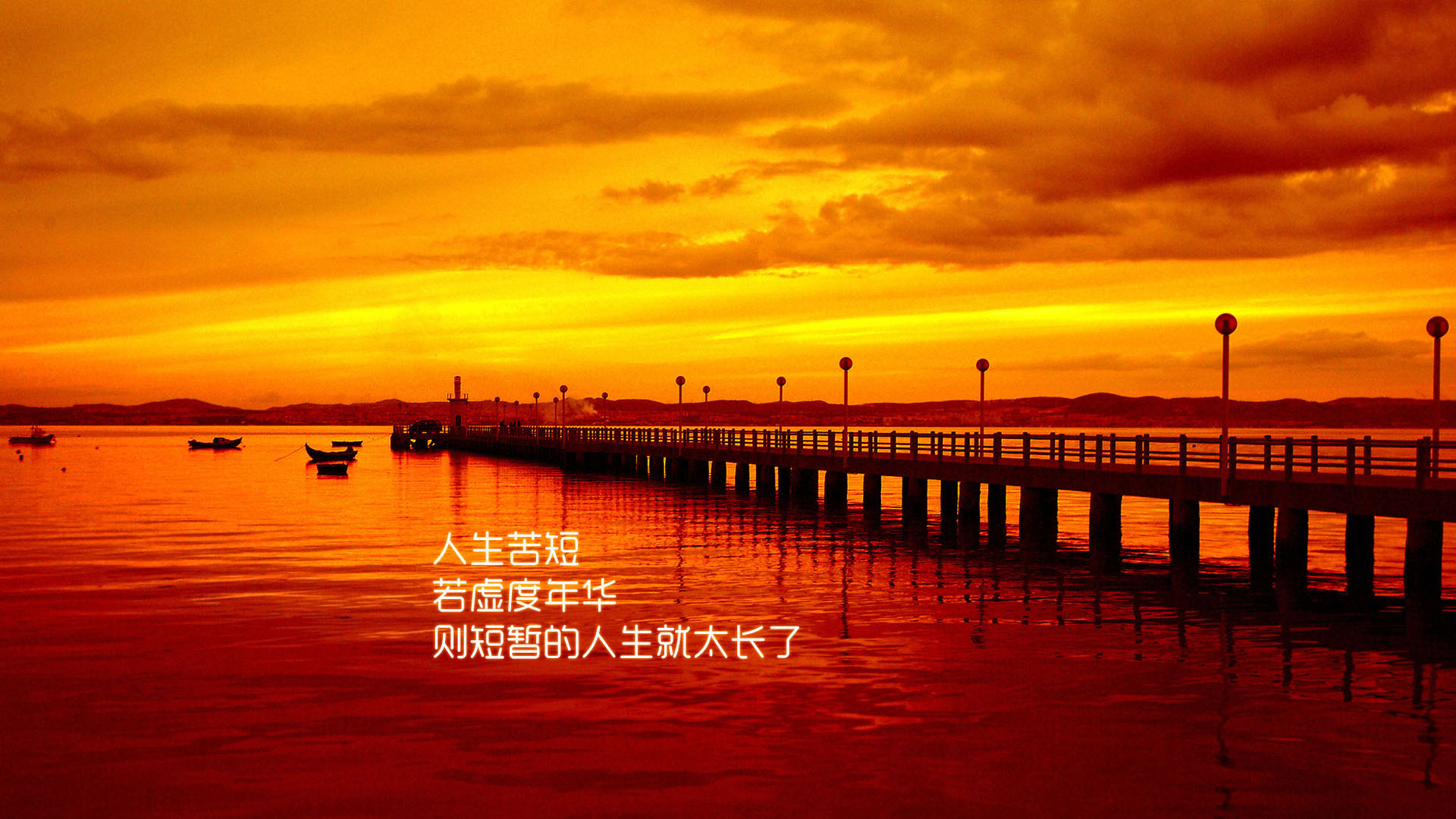 文字控励志风景壁纸