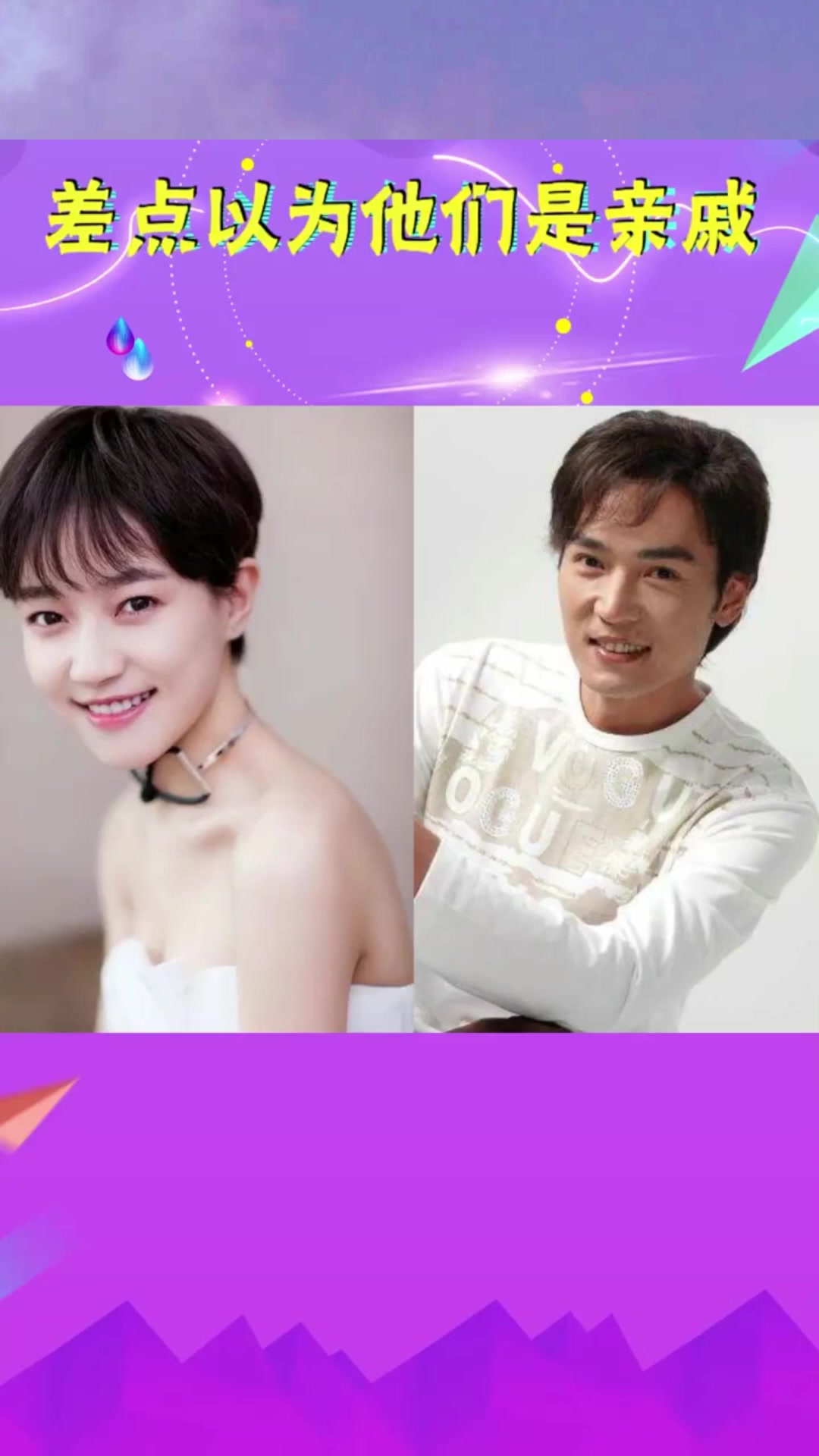 焦俊艳和焦恩俊是什么关系你明白了吗