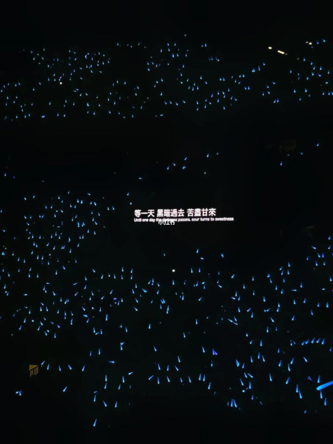 五位哥可不可以考虑多加班#提词器  #五月天演唱会  #五月