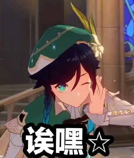 原神风神温迪开车文 创业时代床