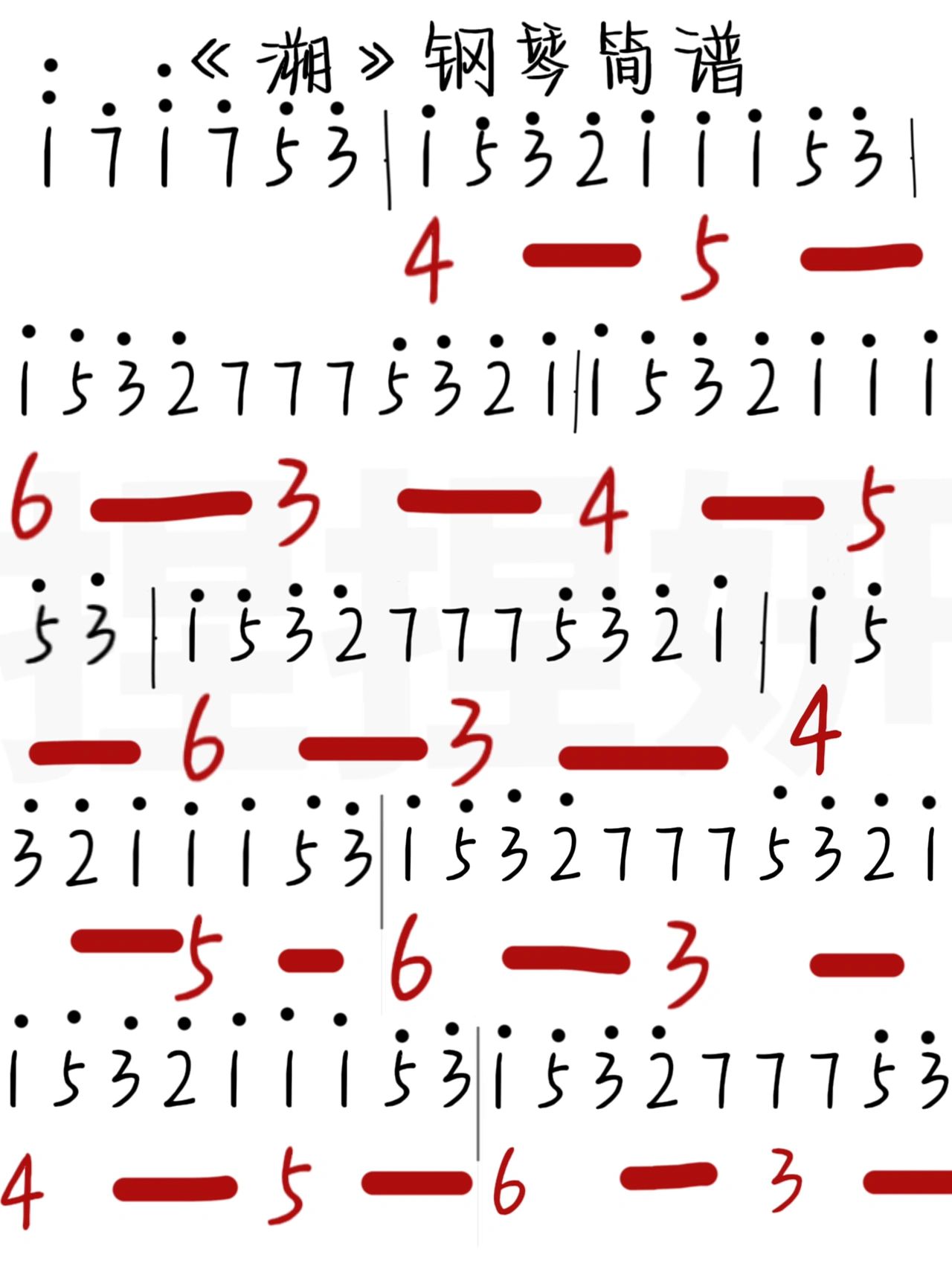 《溯》钢琴谱 溯yanyanzi