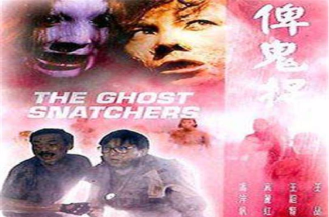 p data-id="gnwv7fix1r">《俾鬼捉》是 a target="_blank" href="