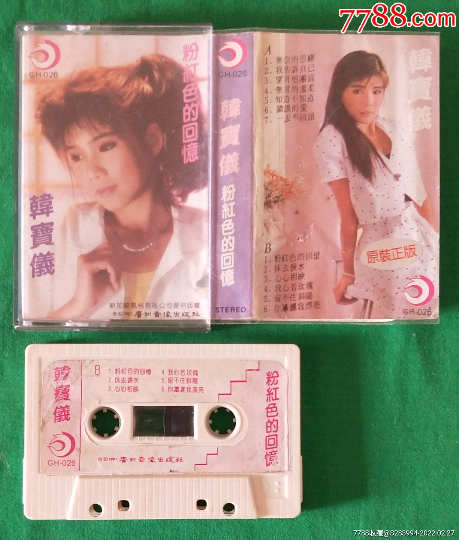 韩宝仪一粉红色的回忆广州音像看简介在拍