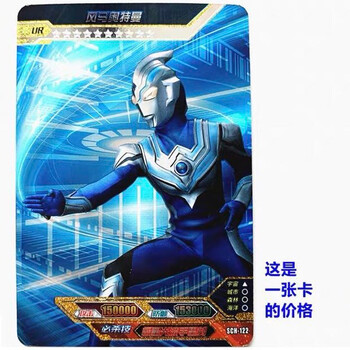 ur白金金沙卡/风马 编号sch-122