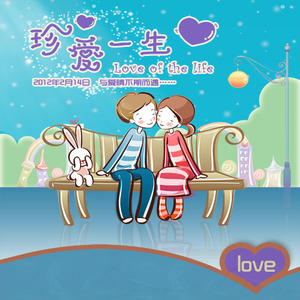 海报印制199书房卧室客厅贴挂画装饰墙壁挂画187珍爱一生单联ps-1