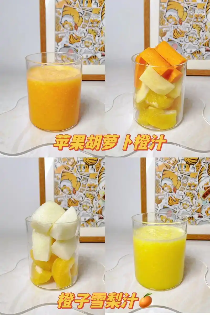 2款营养美味鲜榨果汁73.营养果蔬搭配,补充各种维生 - 抖音
