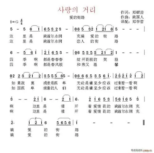 [韩国]? ?(中文版) 郑学哲 歌谱简谱网