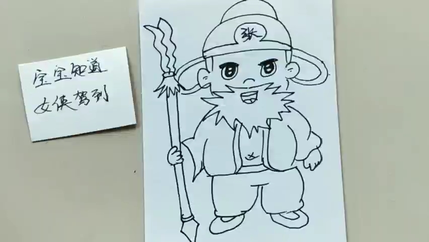 精 [简笔画]卡通张飞有些萌