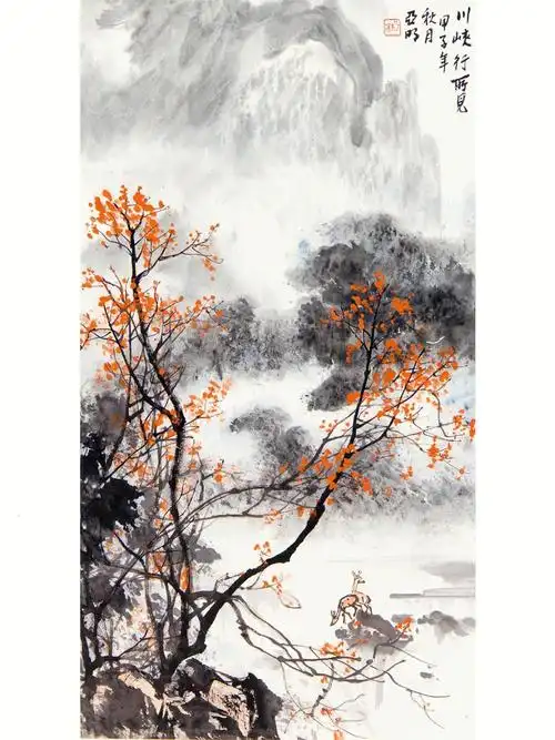 新中国的诗意山水亚明先生山水画欣赏