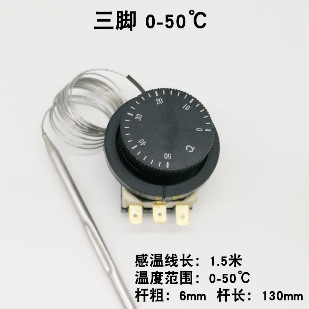 温控器开关温度温度控制器温控开关开水器旋钮机械式 三脚 0-60°c 1.