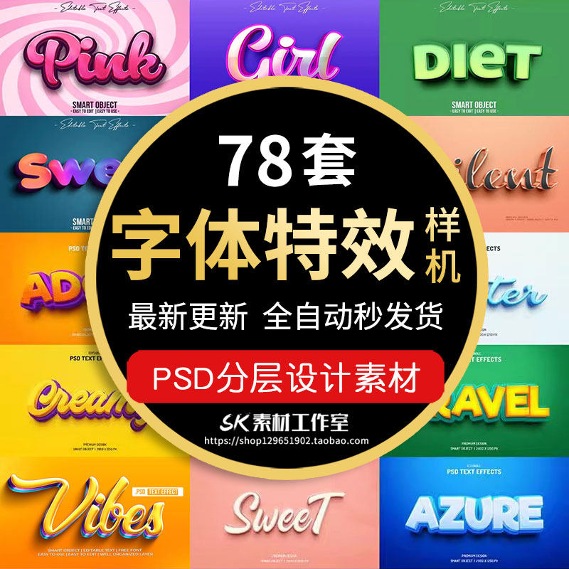 3d立体金属游戏卡通海报标题文字字体特效psd样机设计素材ps