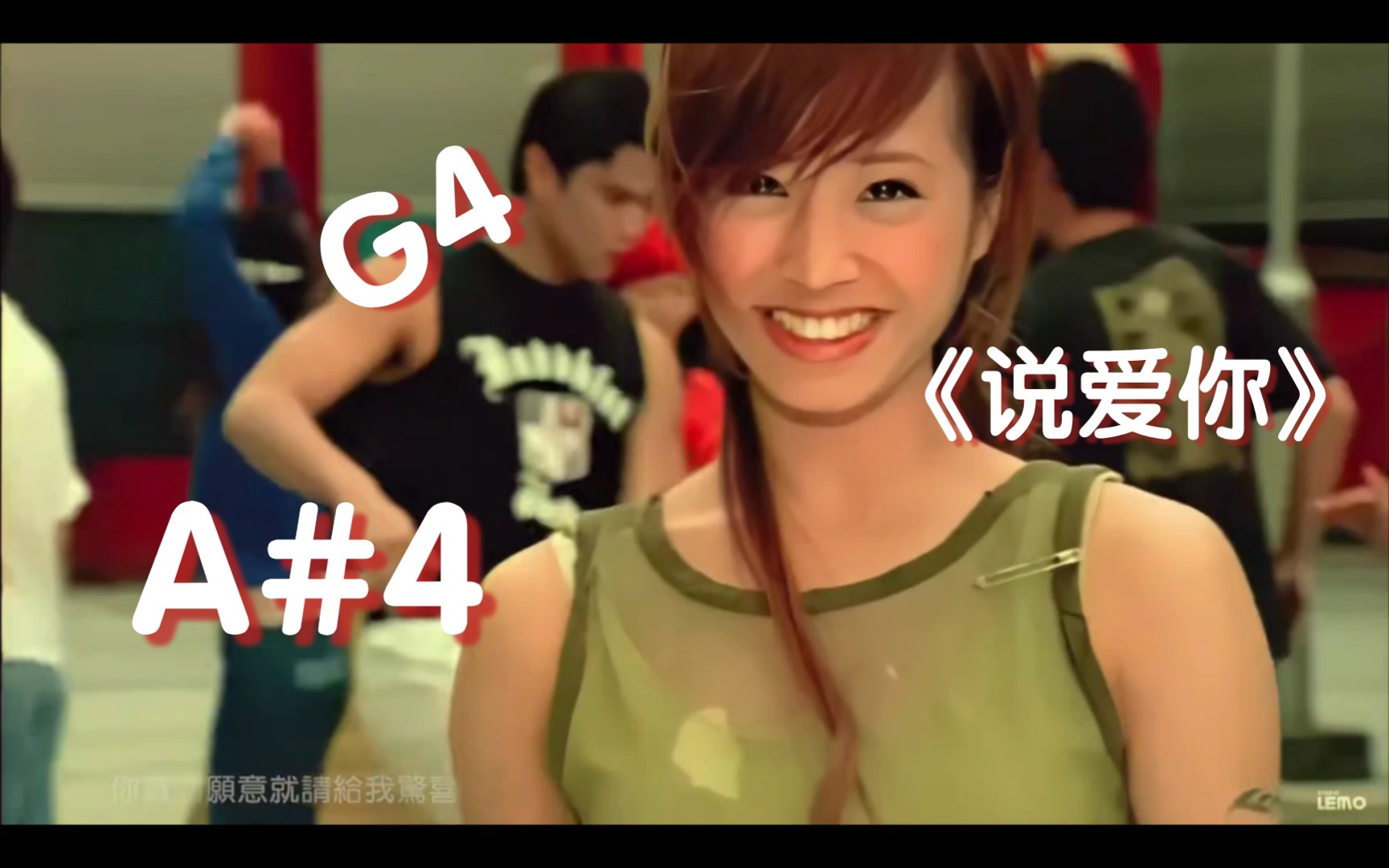 【蔡依林】周杰伦作曲!经典小甜歌《说爱你》音高测量