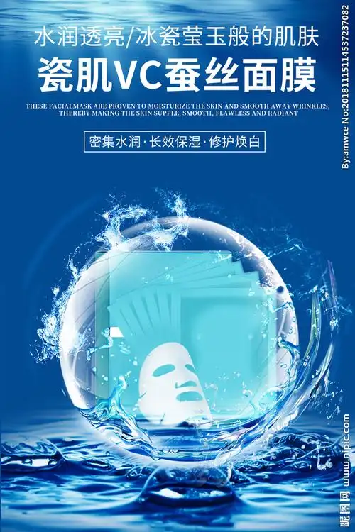 补水面膜设计图__海报设计_广告设计_设计图库_昵图网nipic.com