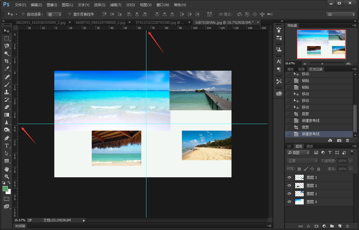 怎么用photoshop把四张图片拼接在一起呢