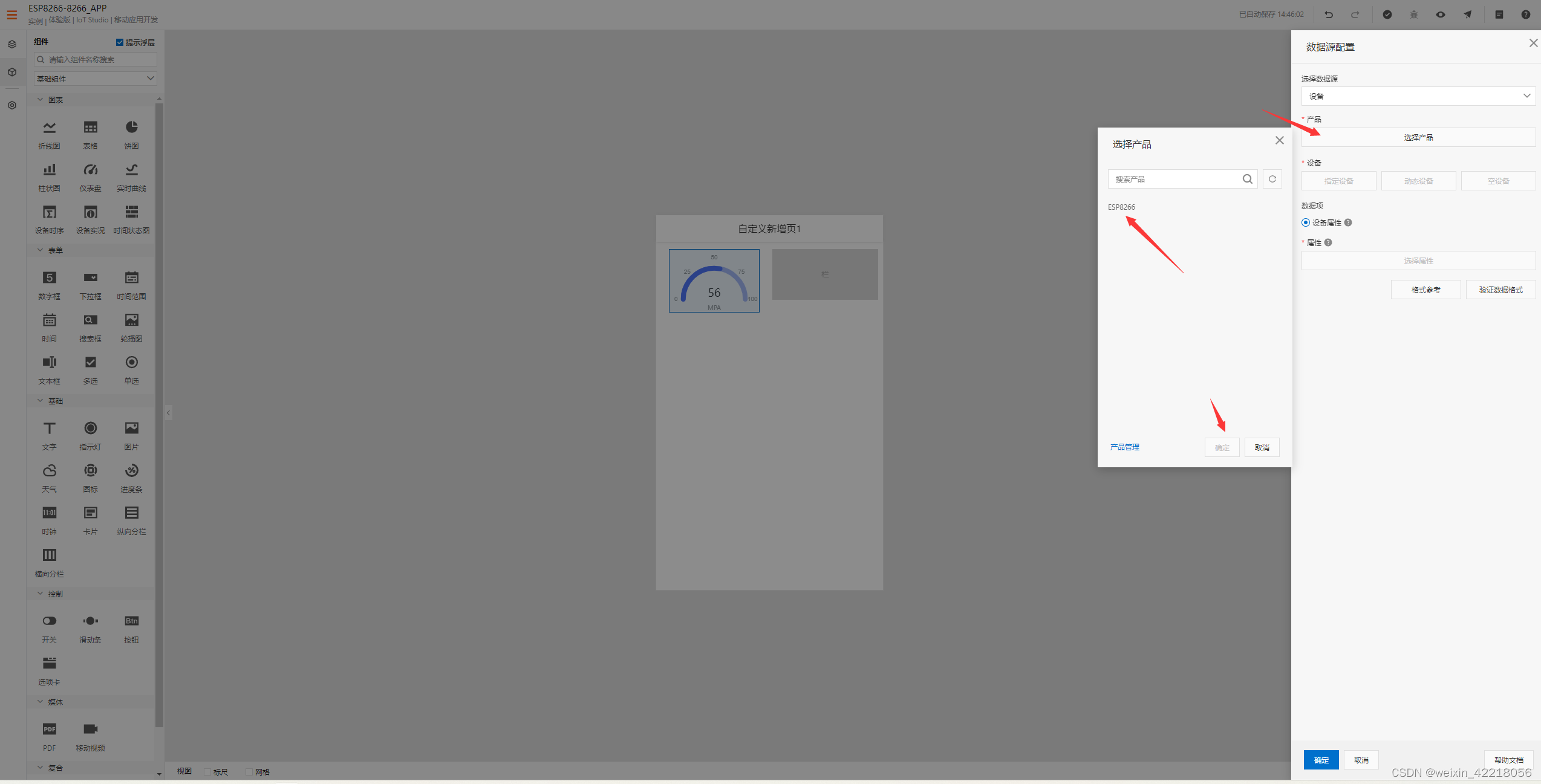 然后可以看到的页面即手机app显示的页面,在左