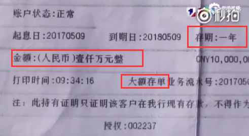 理财课堂:女子将1000万存银行 被告知82年后才能取