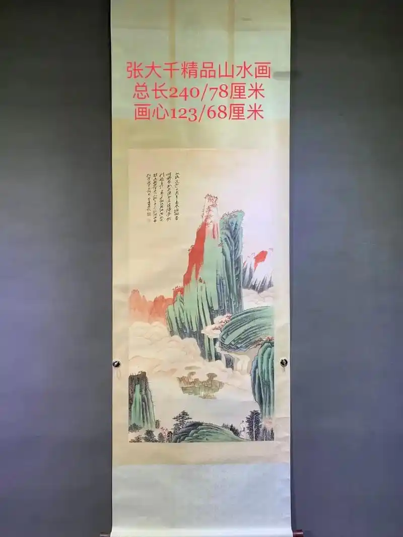 张大千早期1936年山水画精品作品. - 抖音
