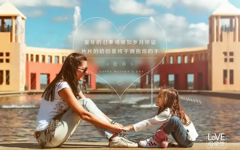 母亲节妈妈我爱你文字特辑win7唯美壁纸