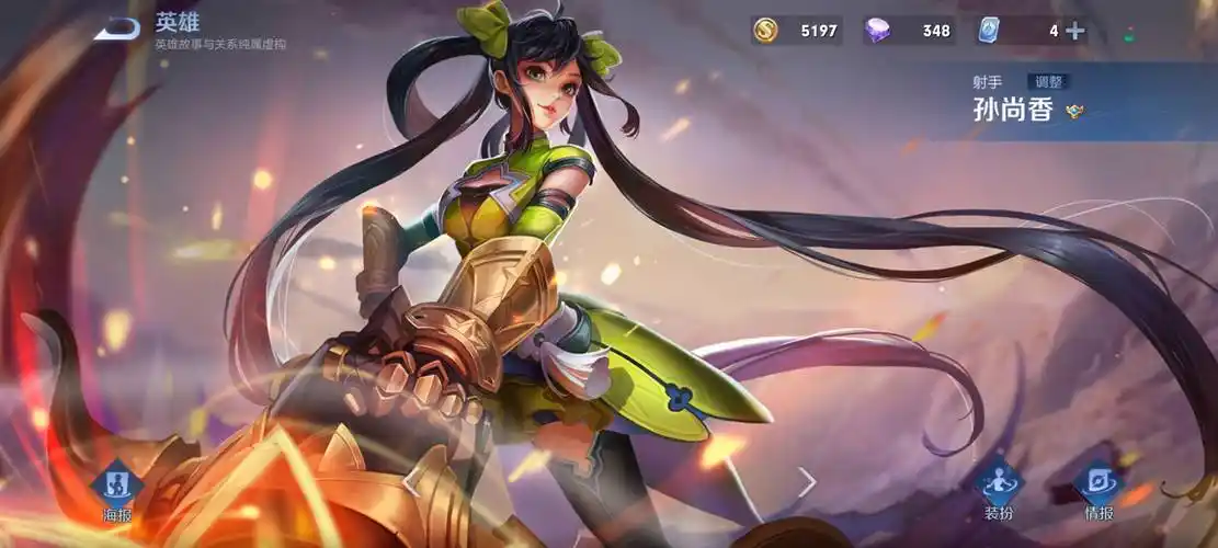 王者荣耀中的女英雄有哪些