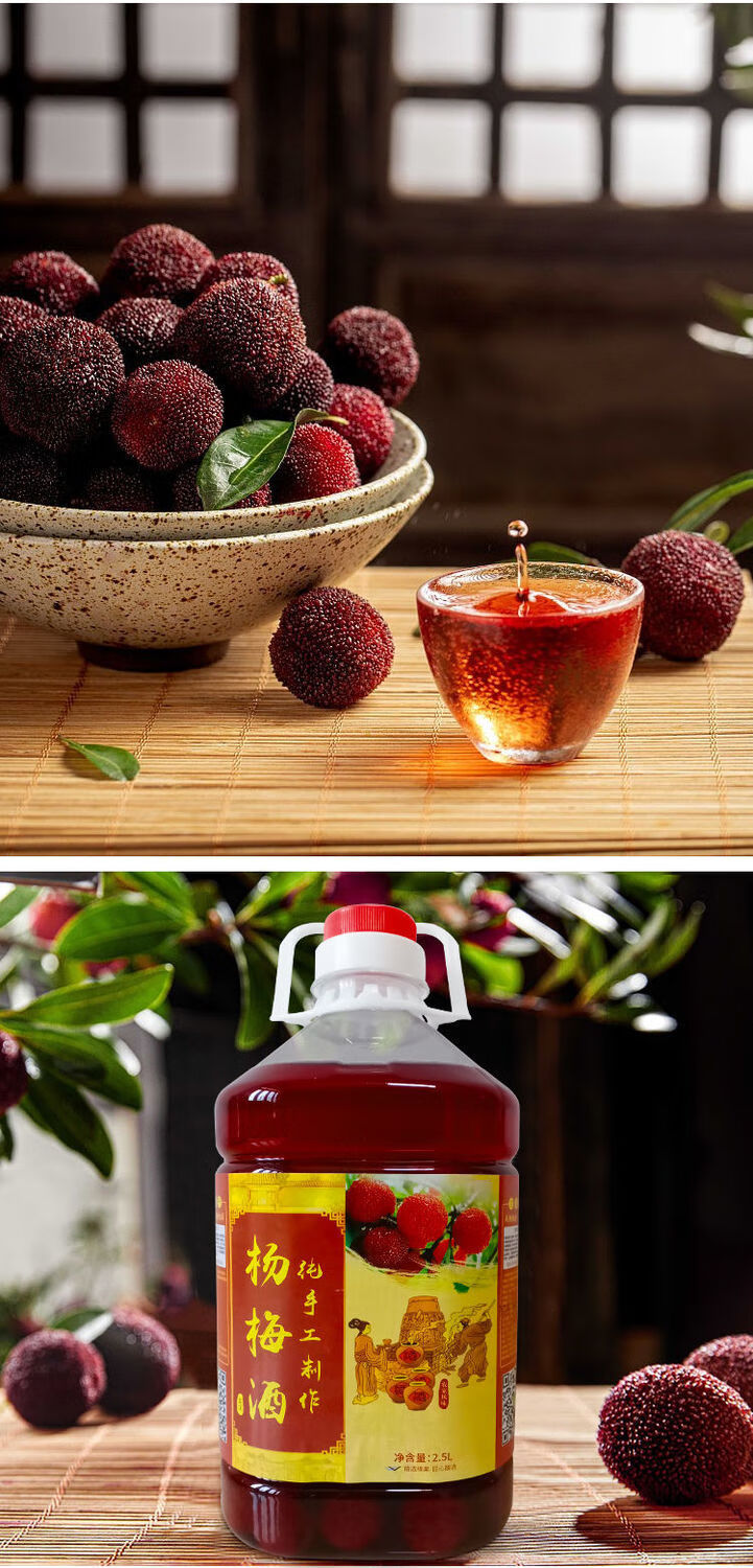 浙江杨梅酒杨梅酒浙江5斤桶装杨梅酒果酒农家自酿高度烧酒梅子酒浸泡3