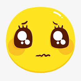 委屈的黄色小人表情