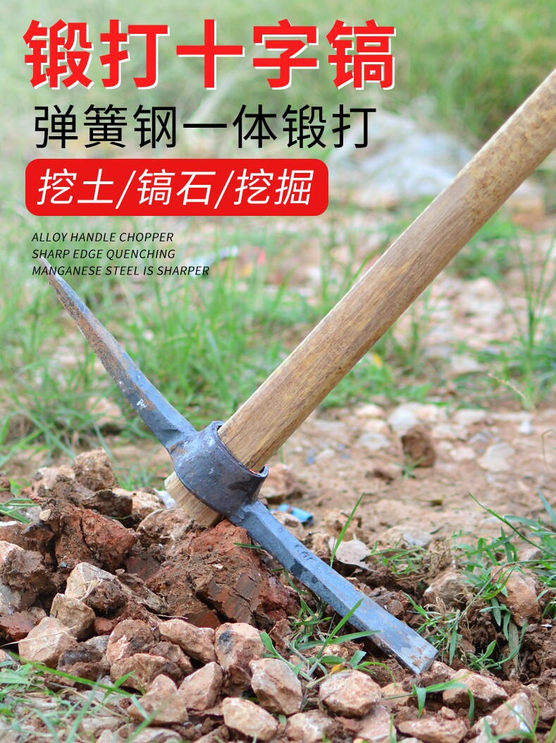 立锦农用挖树工具羊镐锄头镐锄大号全钢洋镐锄头