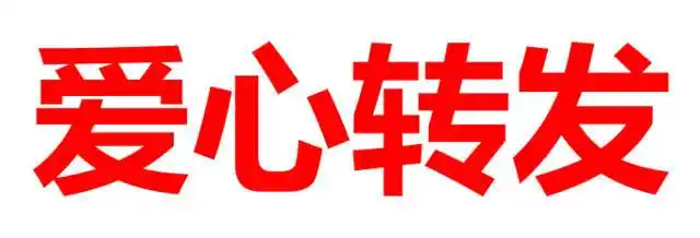 紧急扩散!灵宝13岁小女孩失联,求转发寻人!