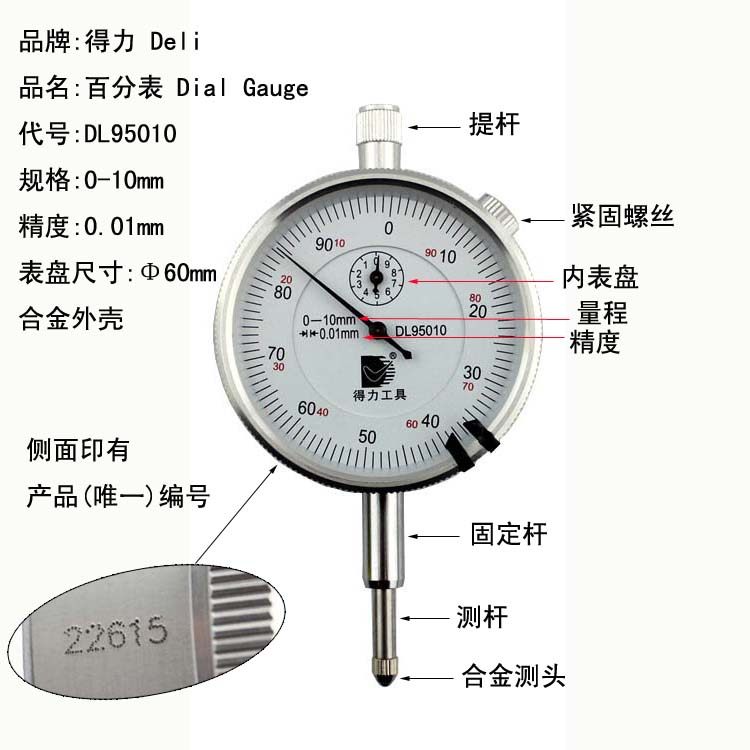 百分表指示010校表万向杠杆百分磁性表座指示表