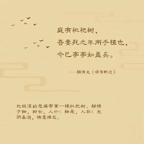 表达伤心的凄美古诗词文字图片